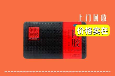 收购资讯:太原娄烦县回收阿胶