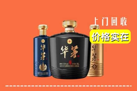 太原娄烦县回收华茅酒