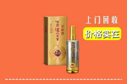 太原娄烦县回收泸州老窖